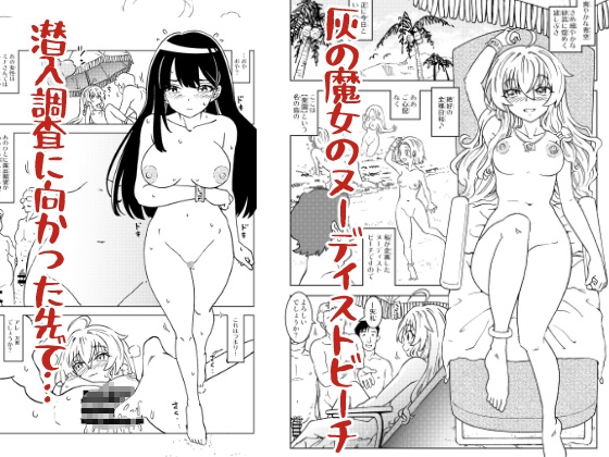 旅々日記には記せなかったコト。6 – Preview 2