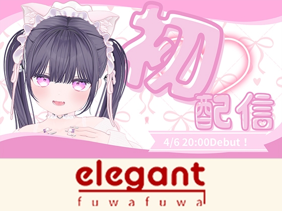 2026年04月06日初配信 稚羽かむり – main preview