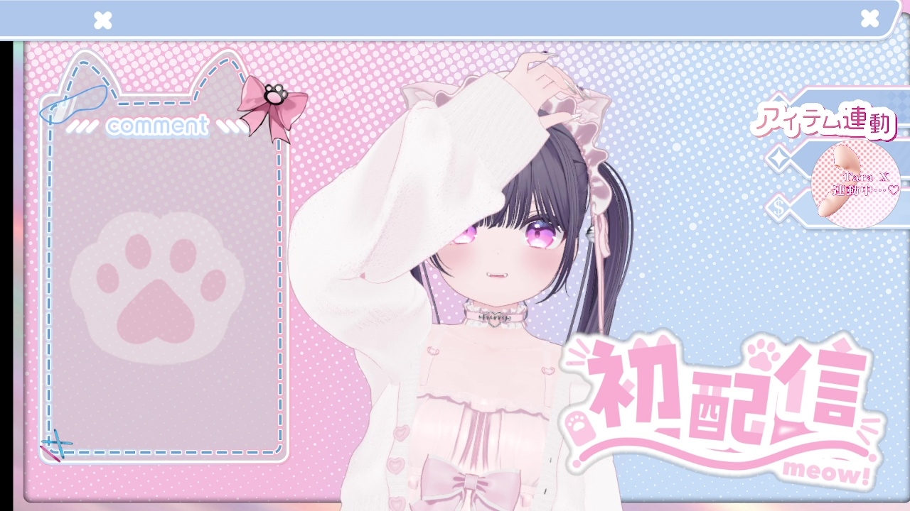 2026年04月06日初配信 稚羽かむり – Preview 8