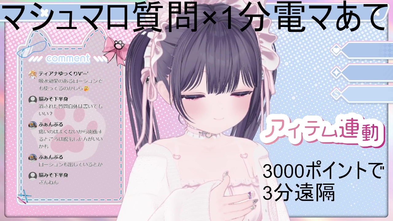 質問沢山電マあて20分以上(?)稚羽かむり – Preview 3