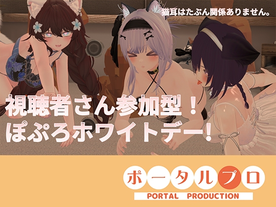 【ChilloutVR】視聴者さん参加型！ぽぷろホワイトデー井栗まろん – main preview