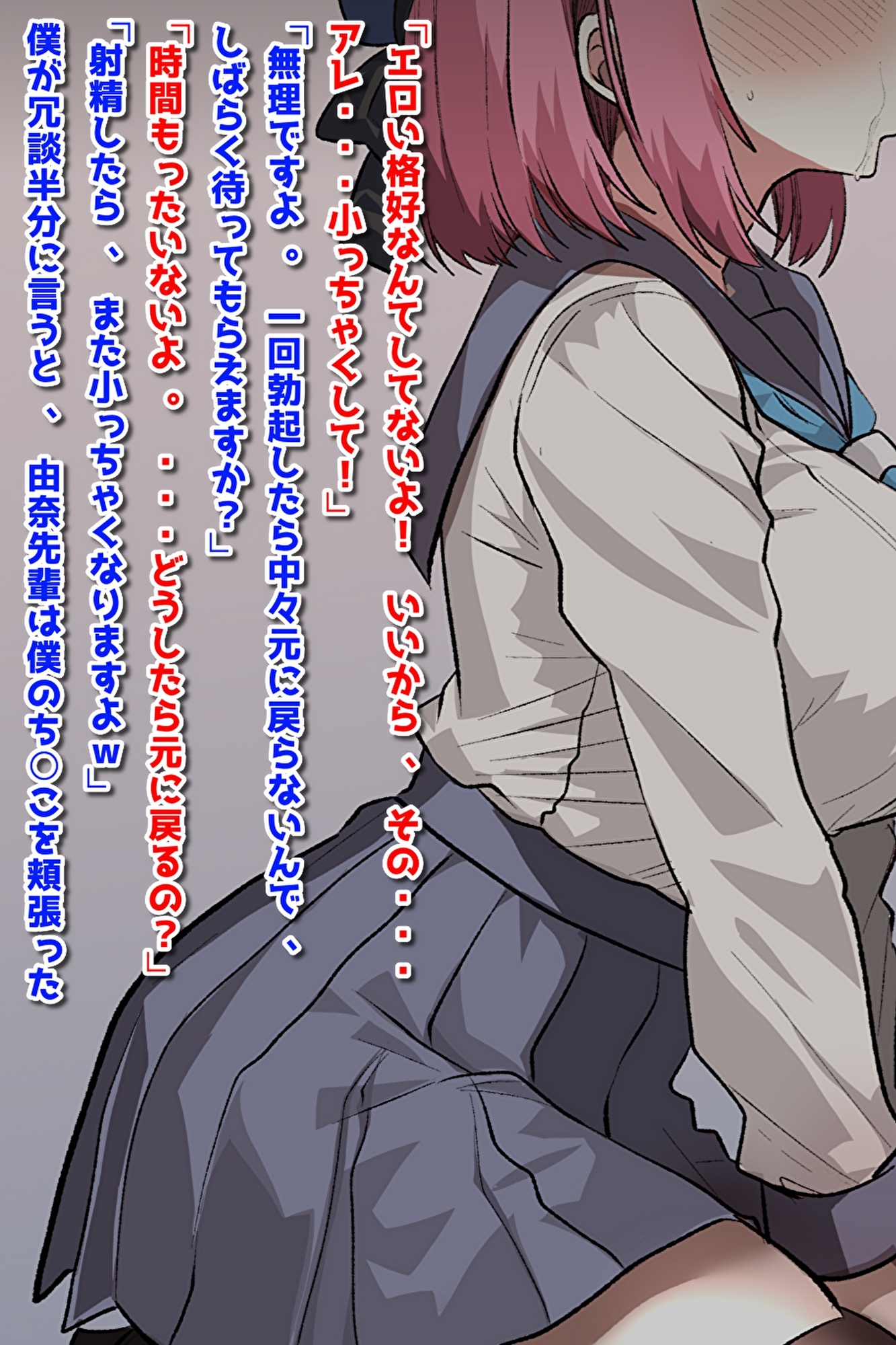 美術部のマドンナと彼氏に秘密のセフレ関係 – Preview 3