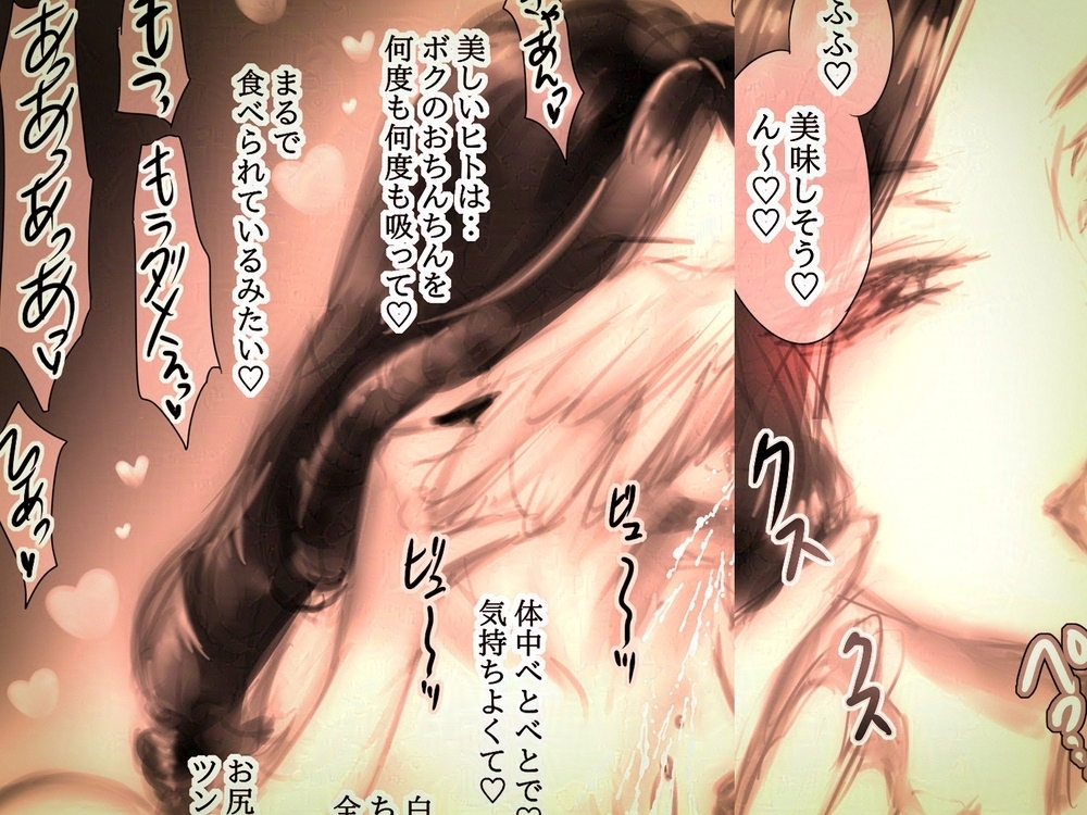 カナピュリオ-ショタハーピィは巨女に請い奏でる- – Preview 4