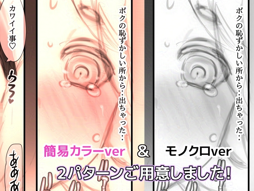 カナピュリオ-ショタハーピィは巨女に請い奏でる- – Preview 6