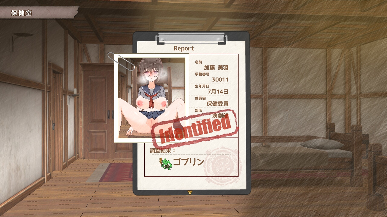 魔物調査官 – Preview 8