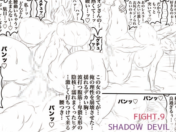 SHADOW DEVIL FIGHT.9 – main preview