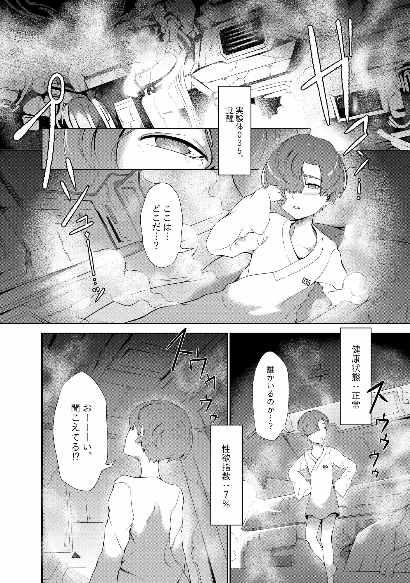 異形娘プロトタイプ01番 – Preview 4