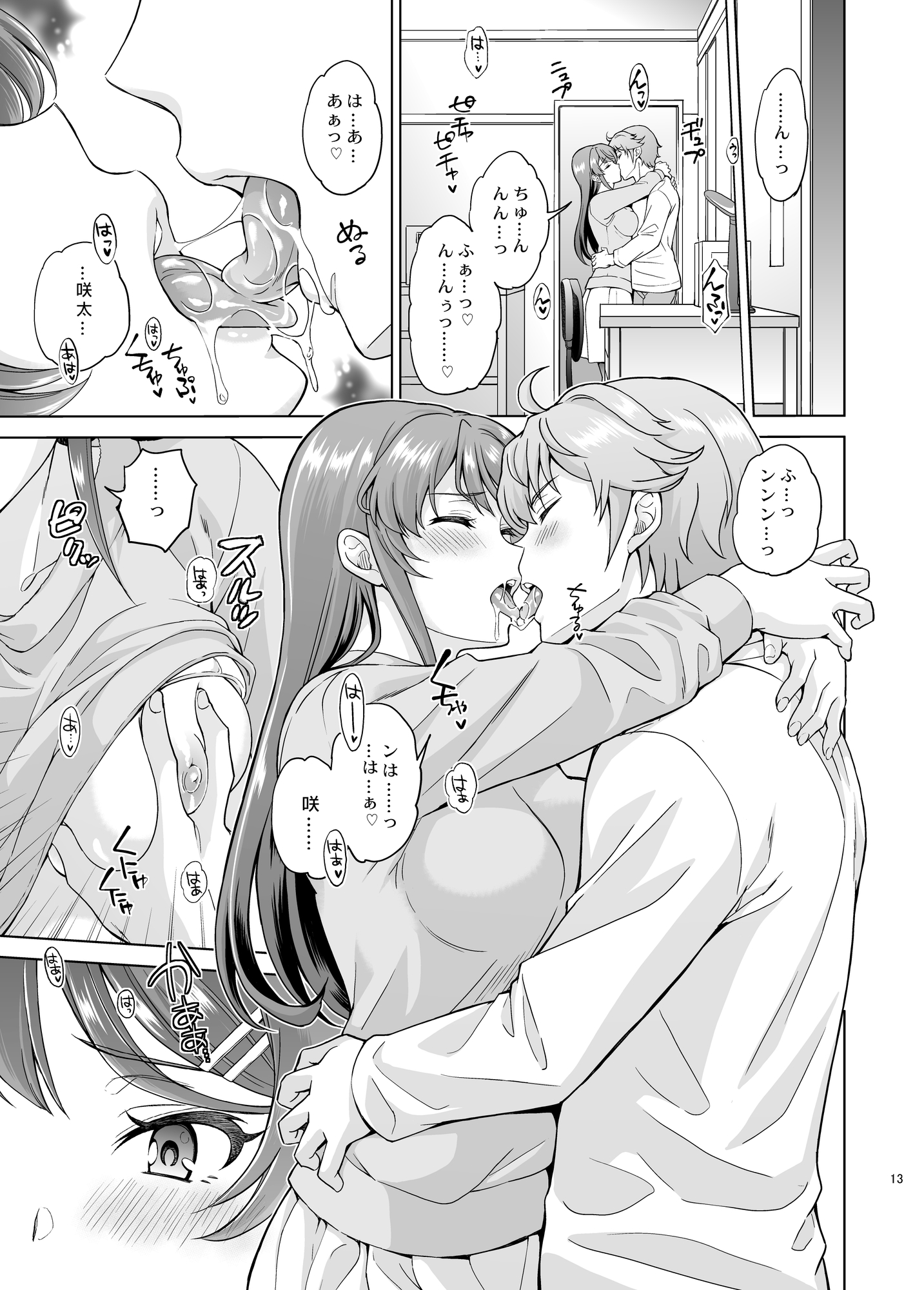 誘うウサギは生意気タヌキの夢を見ない – Preview 3