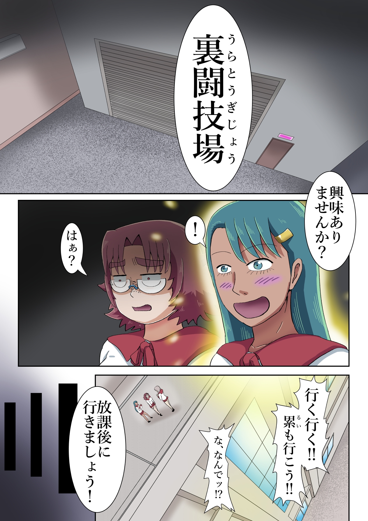 全裸リング – Preview 3