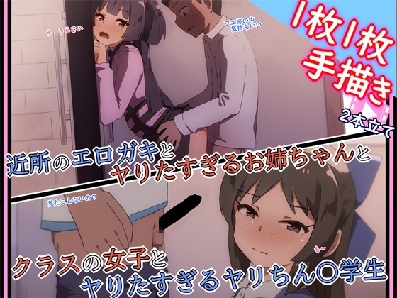 【手描きアニメ】 仲悪いのに一刻も早くヤりたくて、家に入った瞬間すぐ始めるエロガキと冬優子(〇冬優子)/〇学生のヤリちん男子に誘われ、勢いで初体験(橘〇りす)