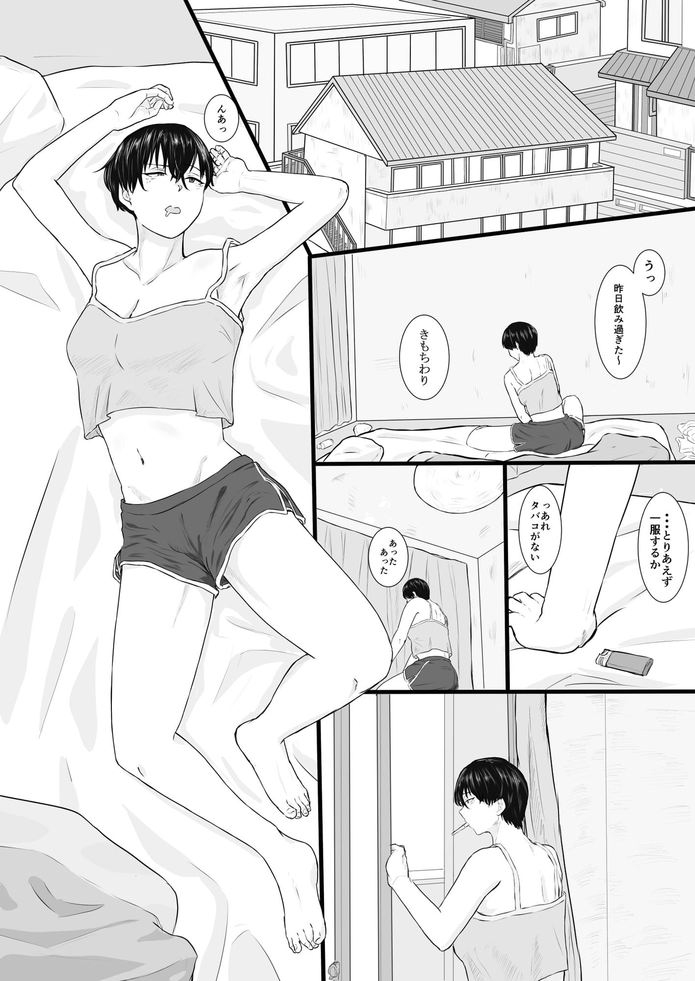 隣のクール系美女に筆おろしして貰った – Preview 3