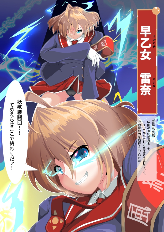 私立サイキック学園 – Preview 2