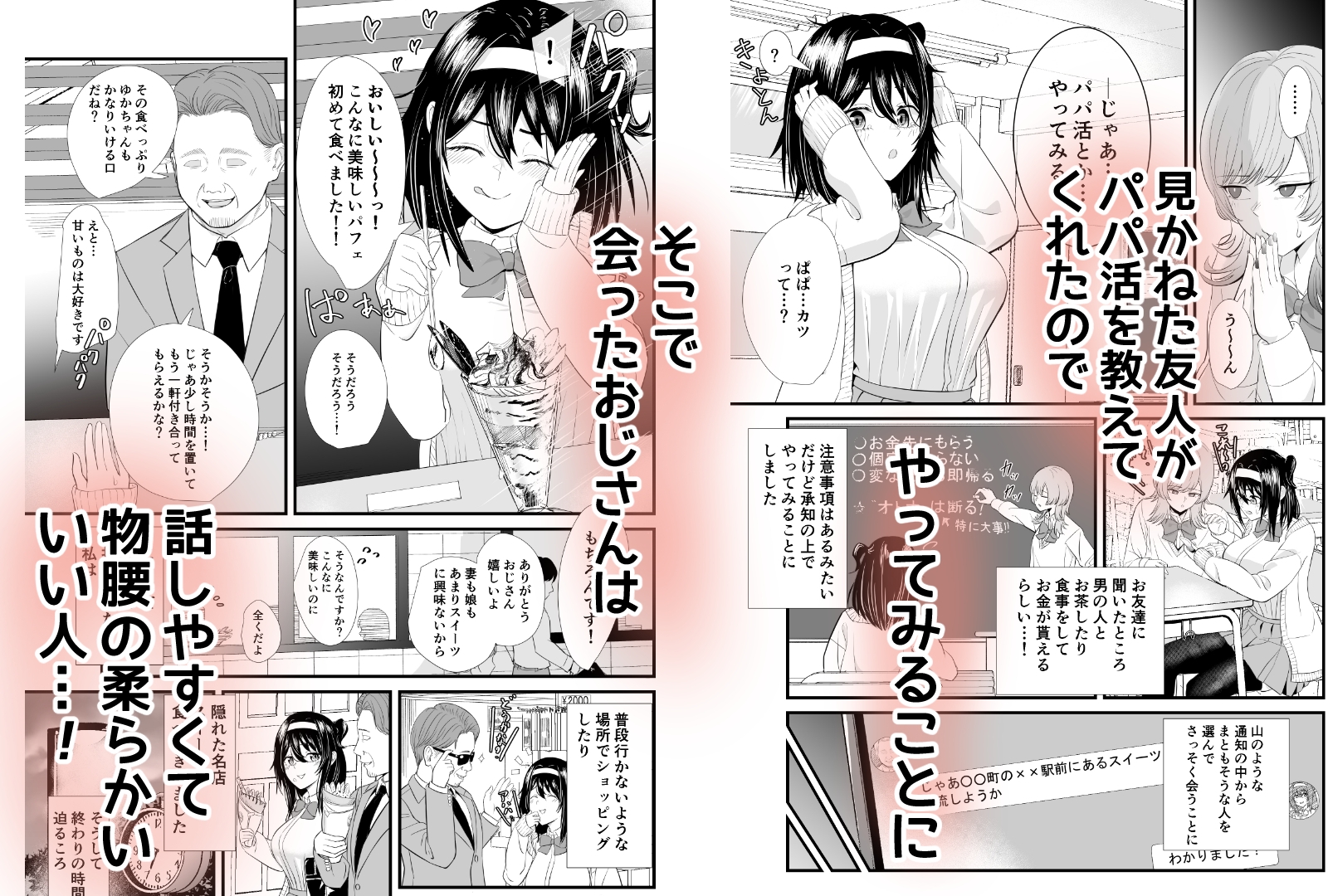 家計がピンチでパパ活に手を出したらおじさんに食べられたあげく受精アクメして終わっちゃう話 – Preview 3