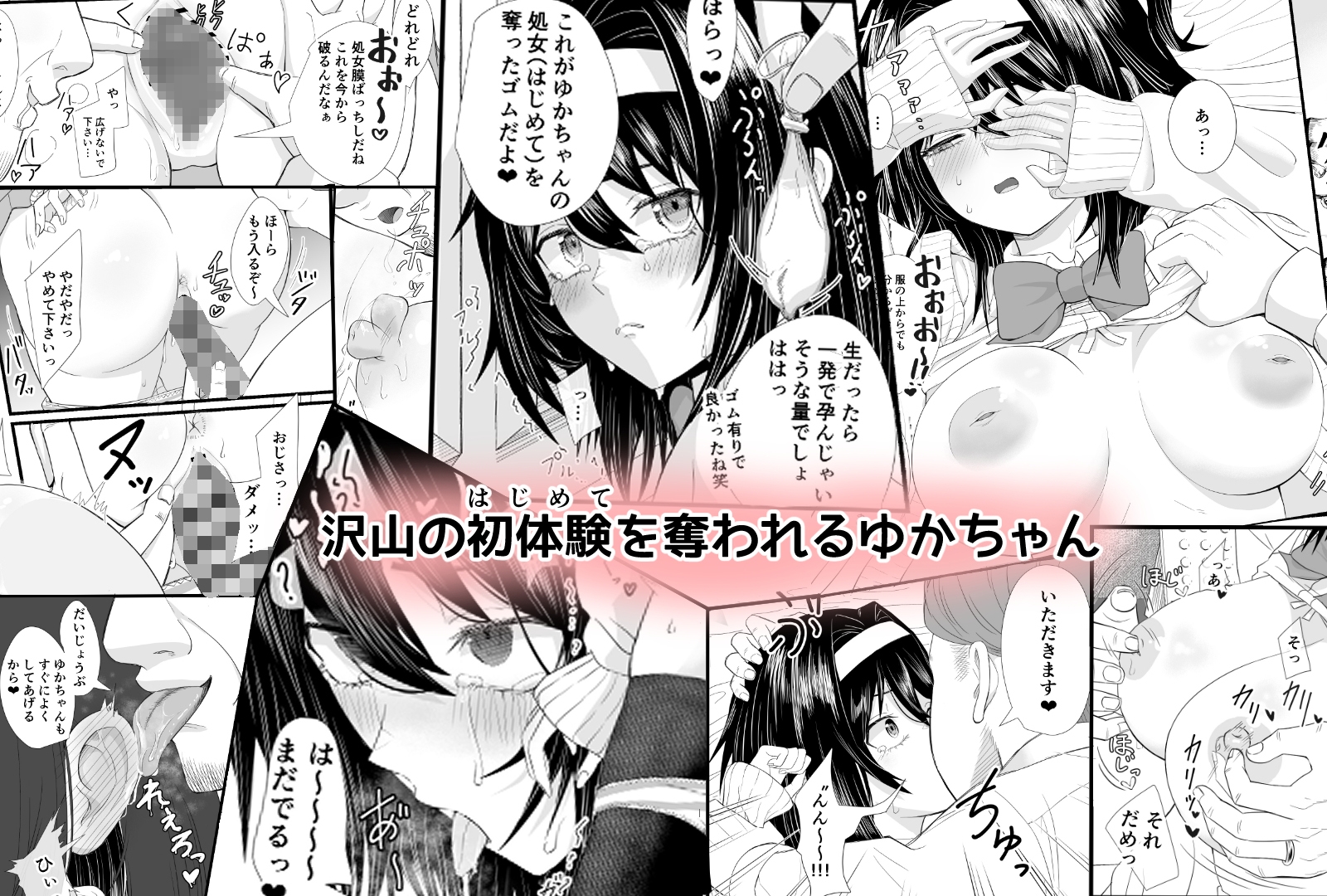 家計がピンチでパパ活に手を出したらおじさんに食べられたあげく受精アクメして終わっちゃう話 – Preview 6