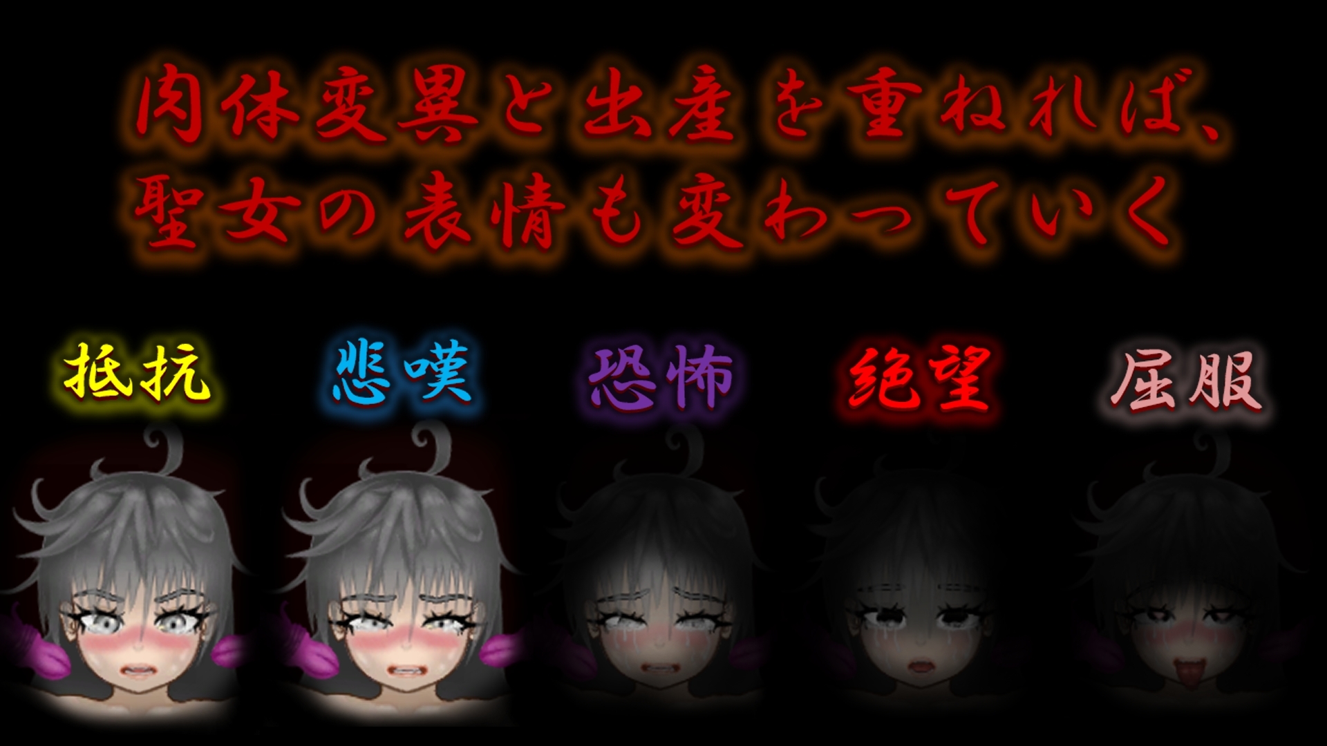 VIOtope ～聖女は異形の母となる～ – Preview 7