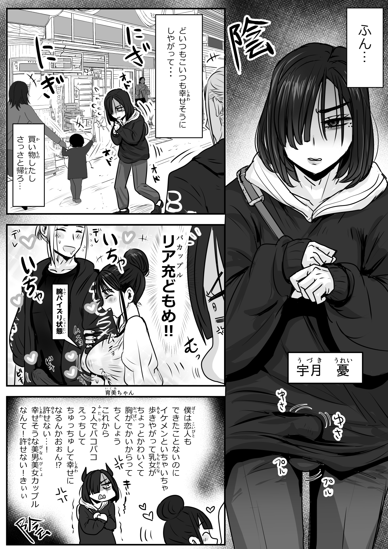 憂いの陽だまり♂ – Preview 2