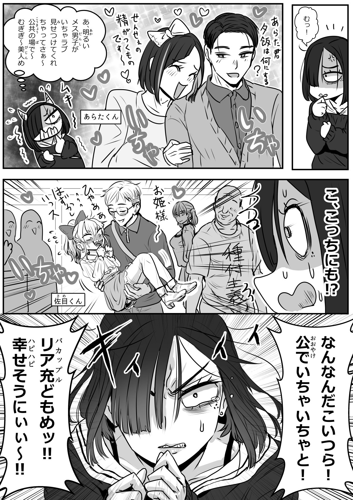 憂いの陽だまり♂ – Preview 3