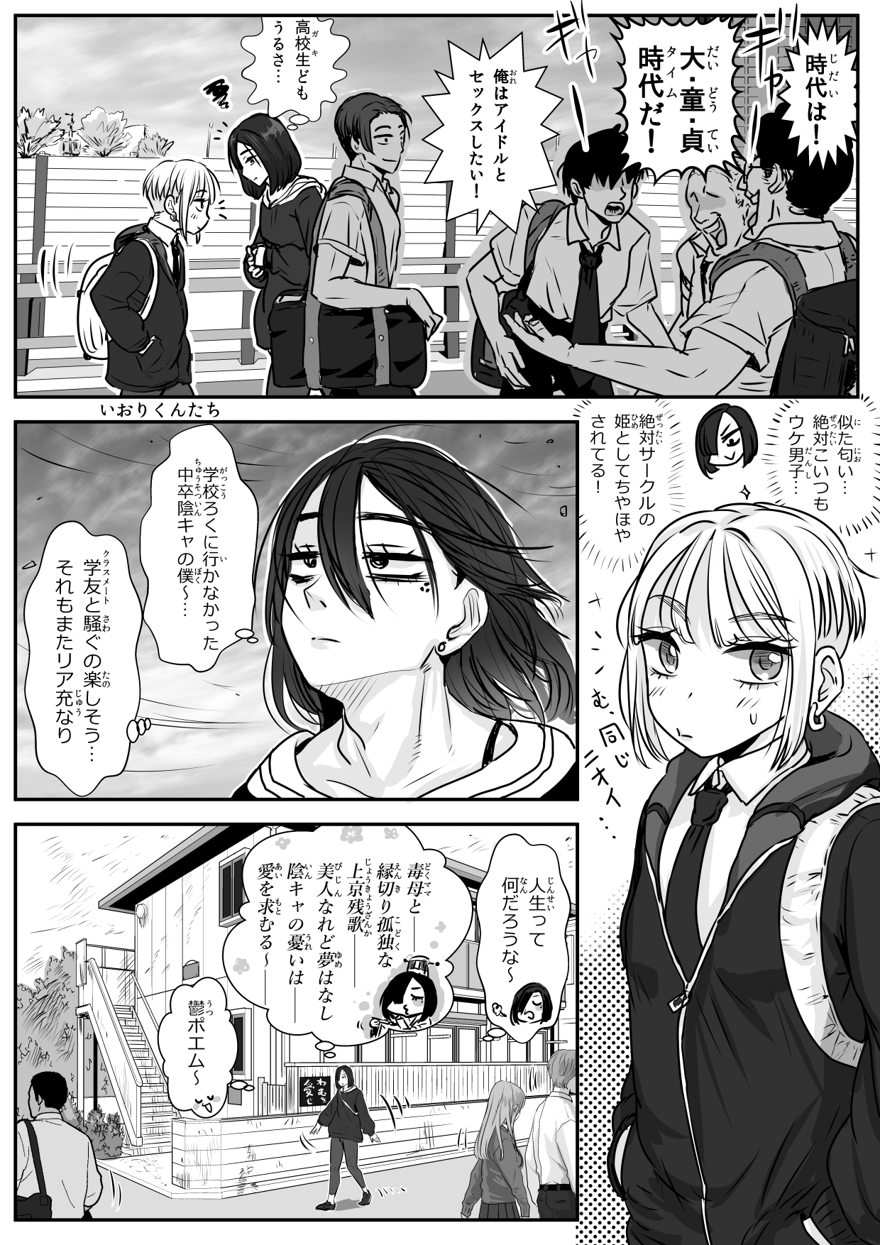 憂いの陽だまり♂ – Preview 5