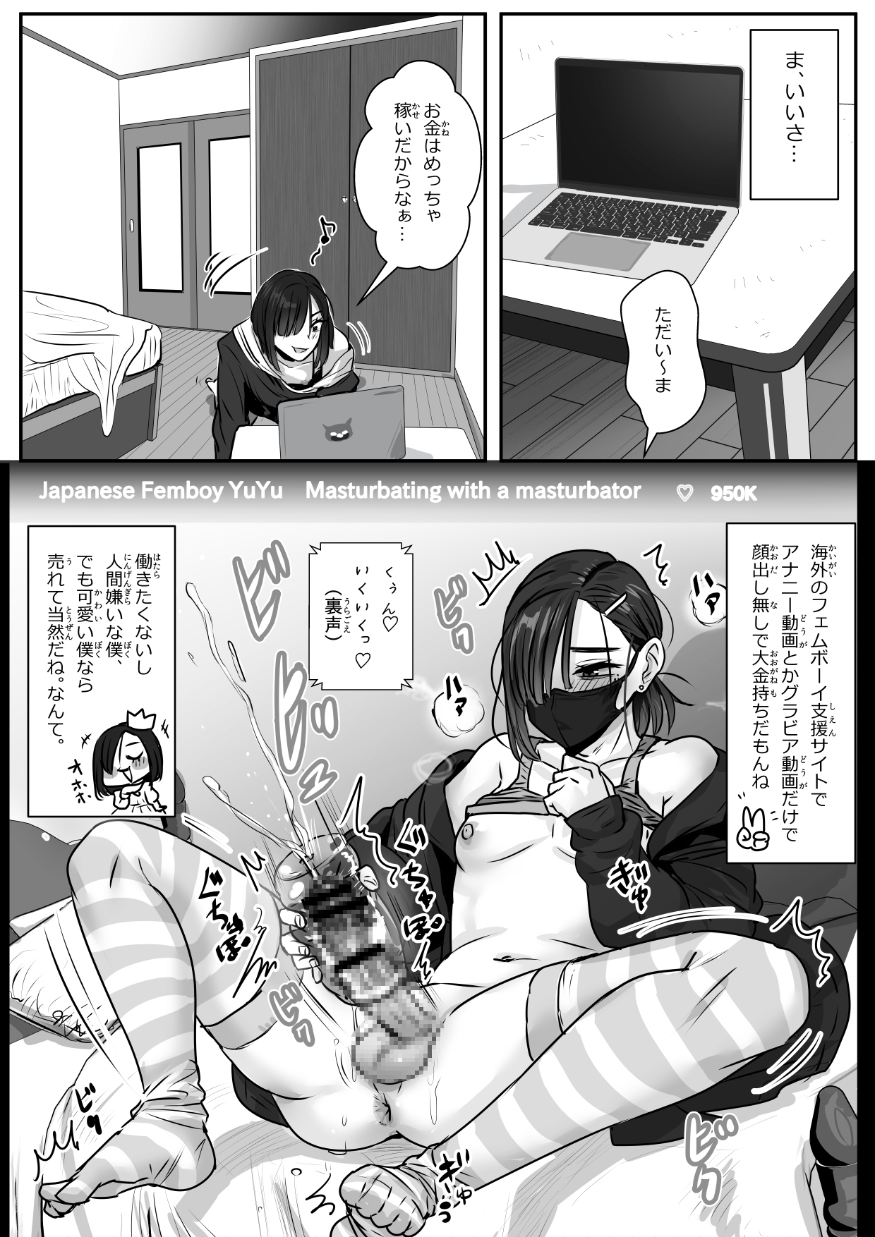 憂いの陽だまり♂ – Preview 6