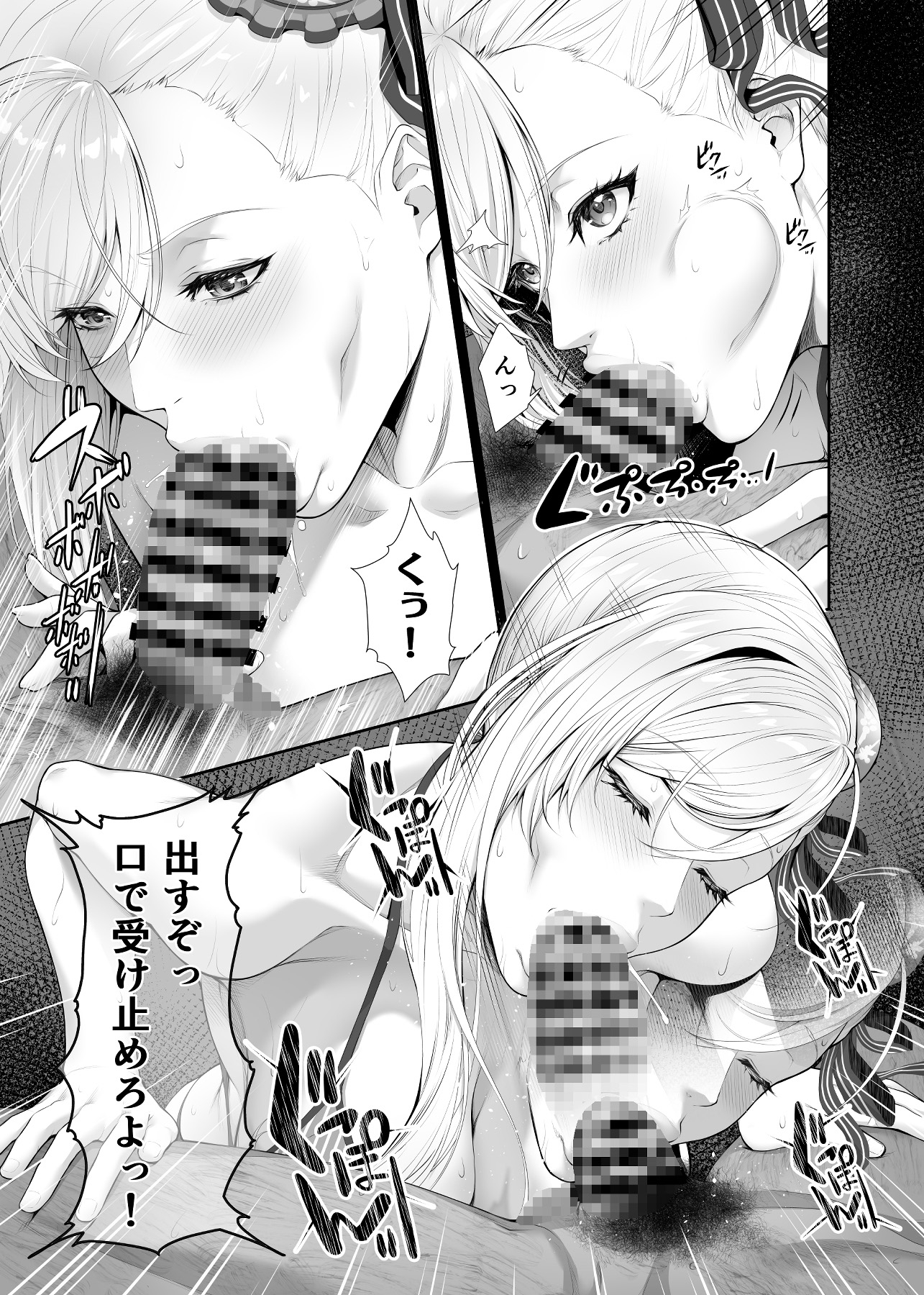 彼がいるから・・・。 – Preview 4