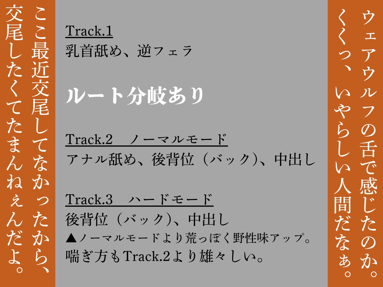 【逆アナル/おほ声あり】ふたなり人外にメスにされる僕～低音ウェアウルフ～ – Preview 3