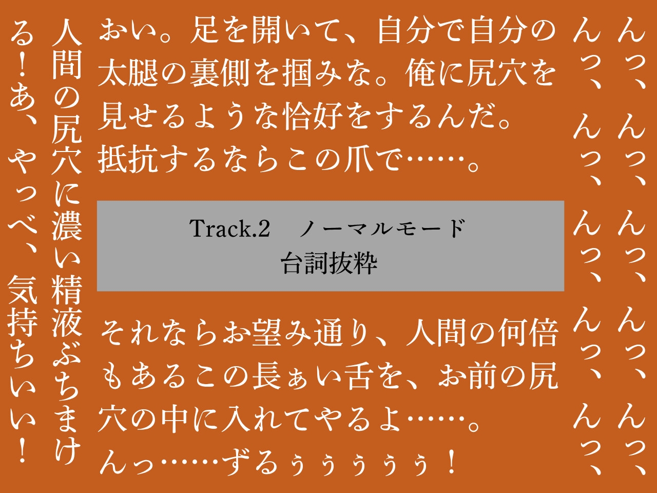 【逆アナル/おほ声あり】ふたなり人外にメスにされる僕～低音ウェアウルフ～ – Preview 4
