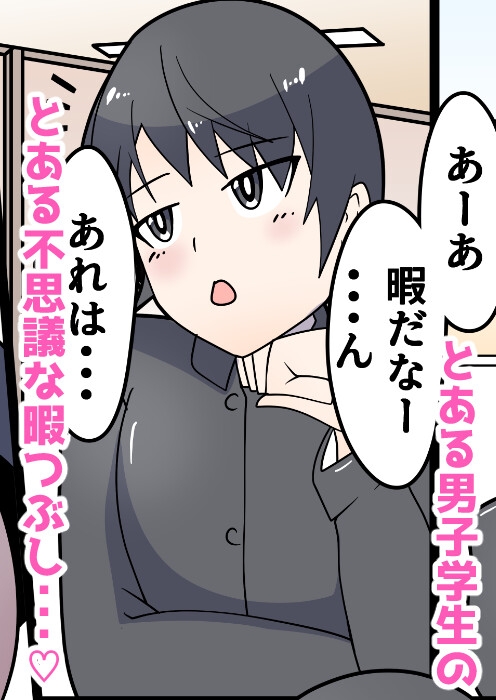 魔法のオナホ！～学年一番の女子に遠隔中出し～ – Preview 2