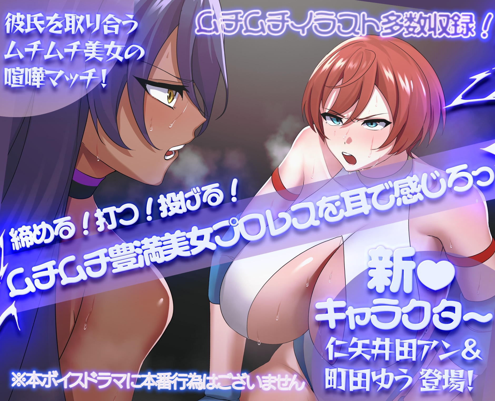 P.B.W. ぴちょぶろぐレスリング Vol.39 彼氏取り合いきらきらドロドロデスマッチ?！ 仁矢井田アン VS 町田ゆう – Preview 3