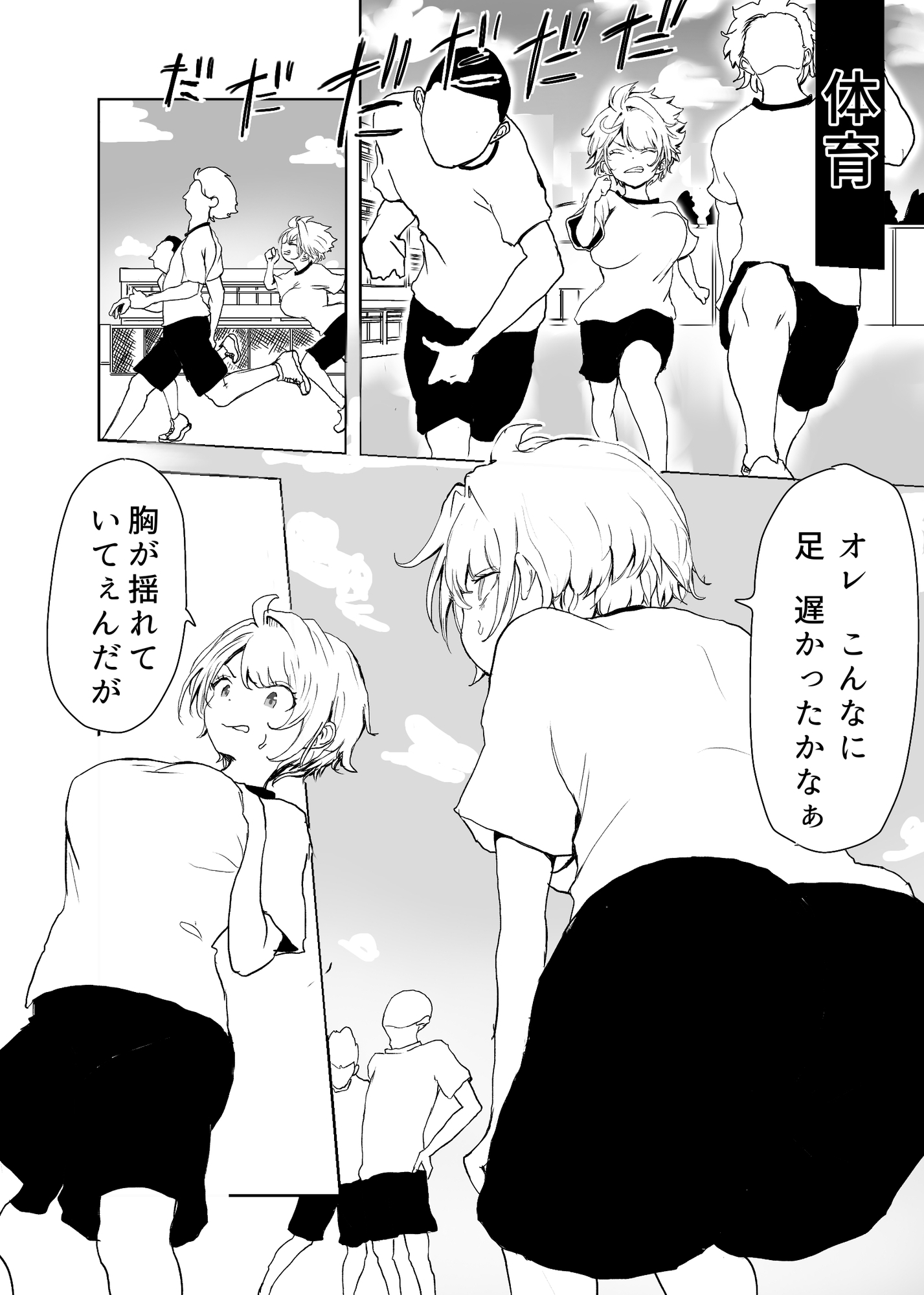 TSシンドローム ～唯一の治療法が中出ししかないならオレを助けられるのは親友だけ！〜 – Preview 3