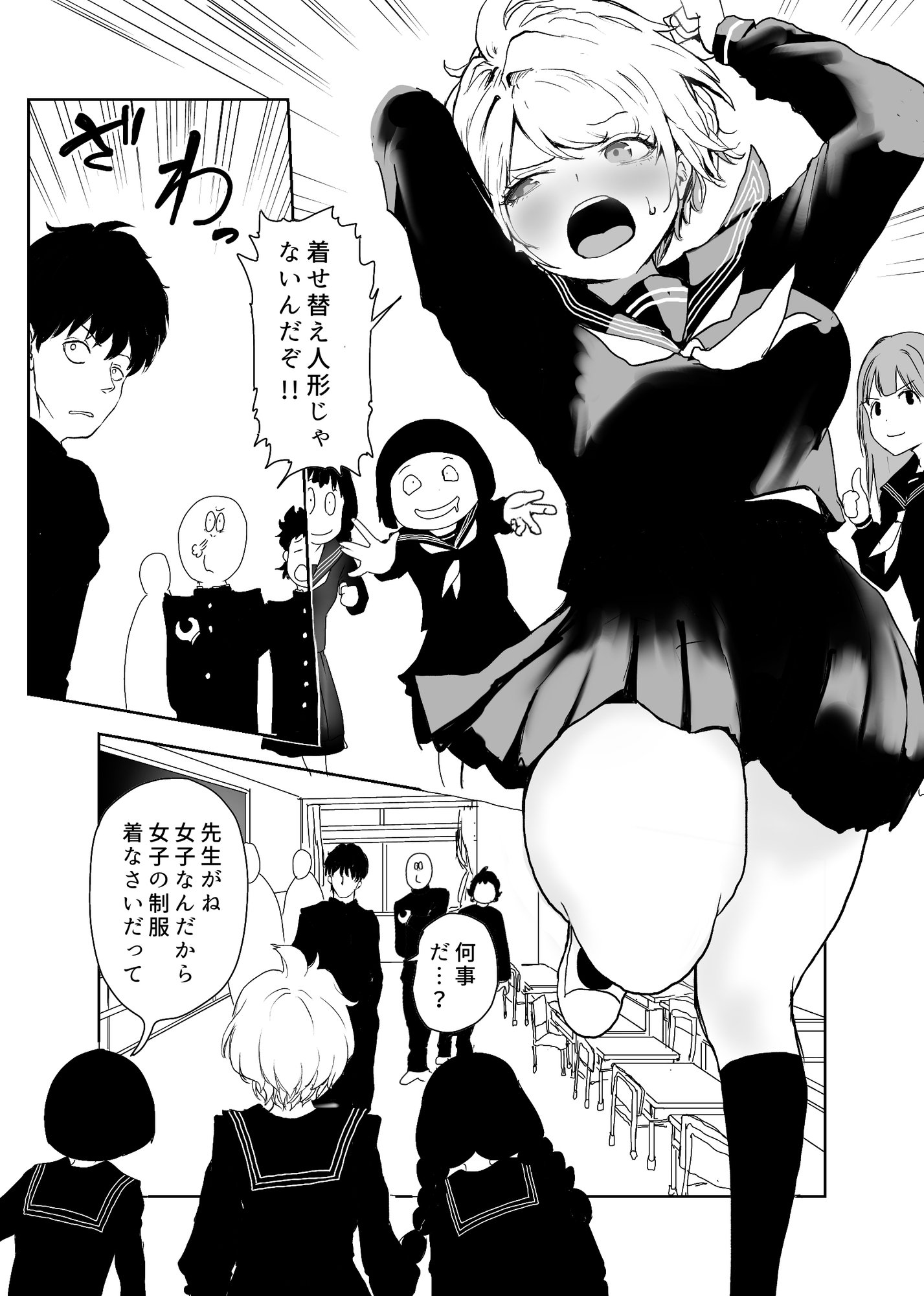 TSシンドローム ～唯一の治療法が中出ししかないならオレを助けられるのは親友だけ！〜 – Preview 4