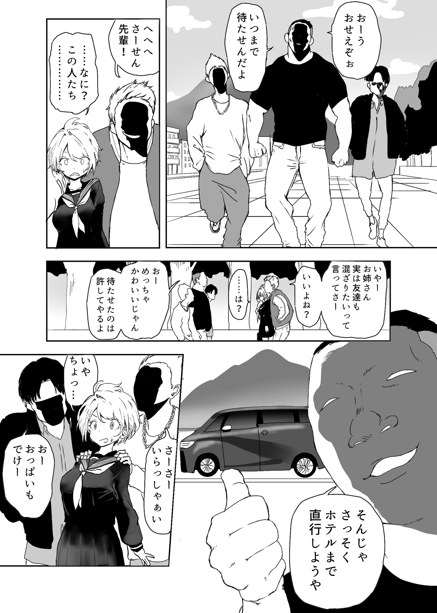 TSシンドローム ～唯一の治療法が中出ししかないならオレを助けられるのは親友だけ！〜 – Preview 5