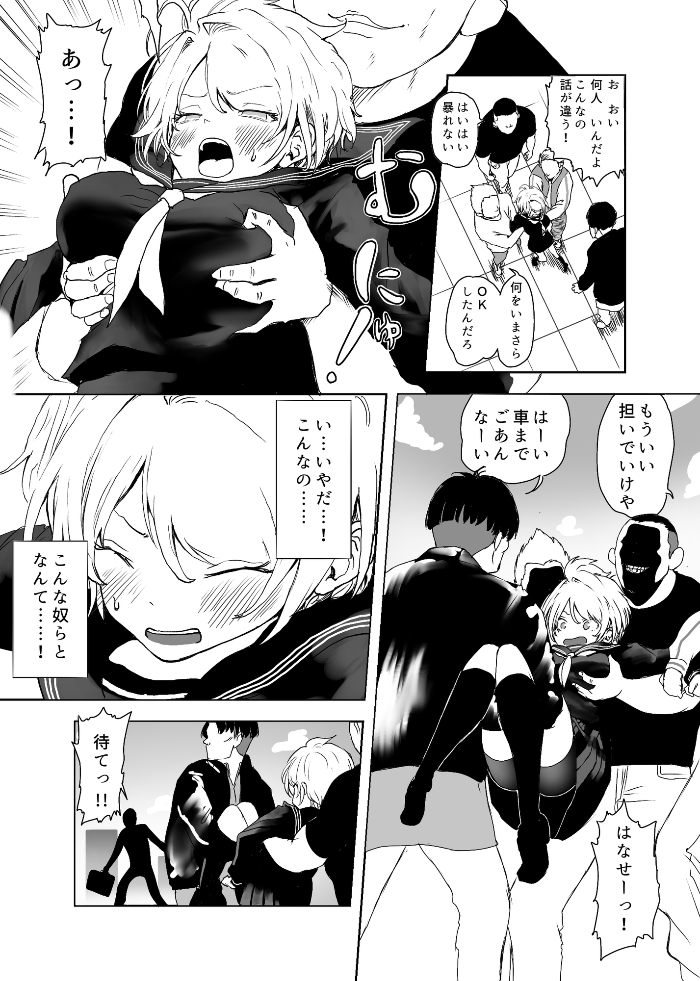 TSシンドローム ～唯一の治療法が中出ししかないならオレを助けられるのは親友だけ！〜 – Preview 6