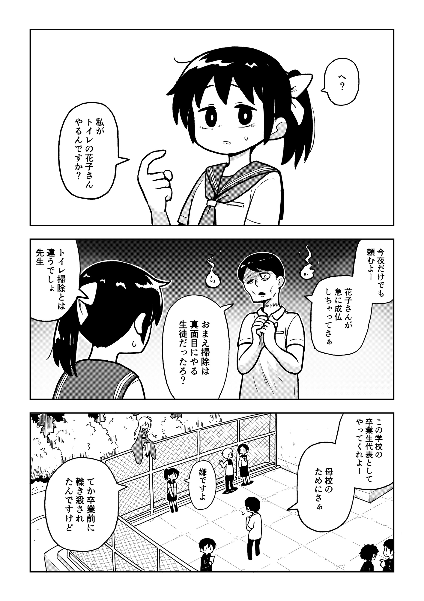 ゴーストオブトイレット – Preview 3