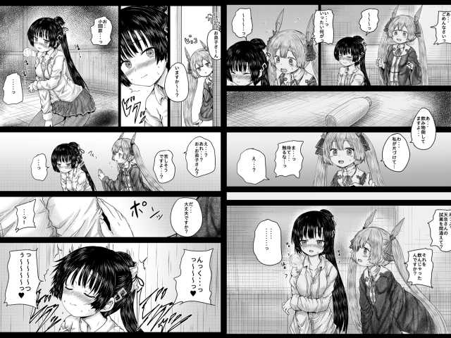 お弟子さんとお師さん – Preview 2