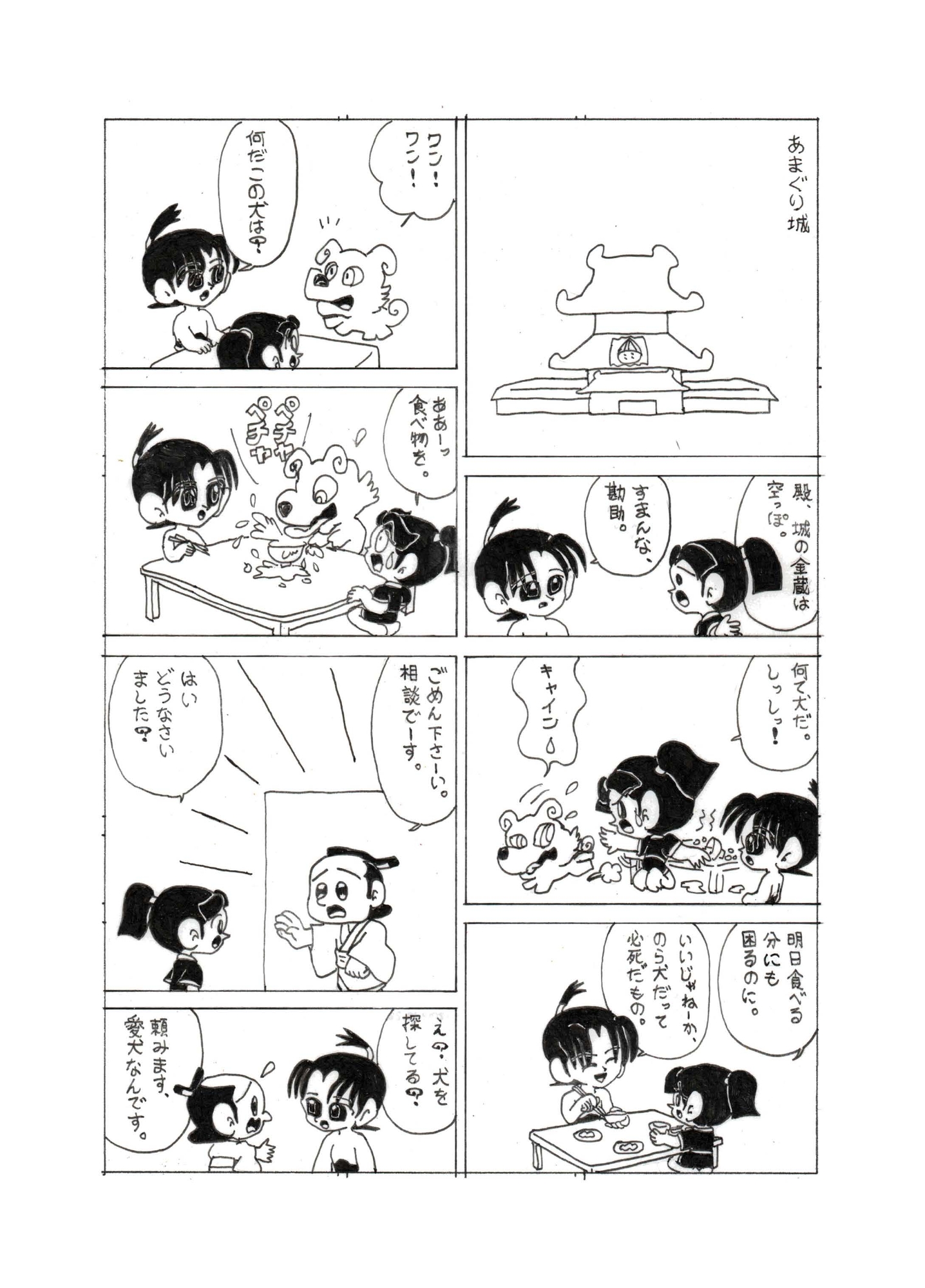 千太夫 第四段 絵師を目指す – Preview 2