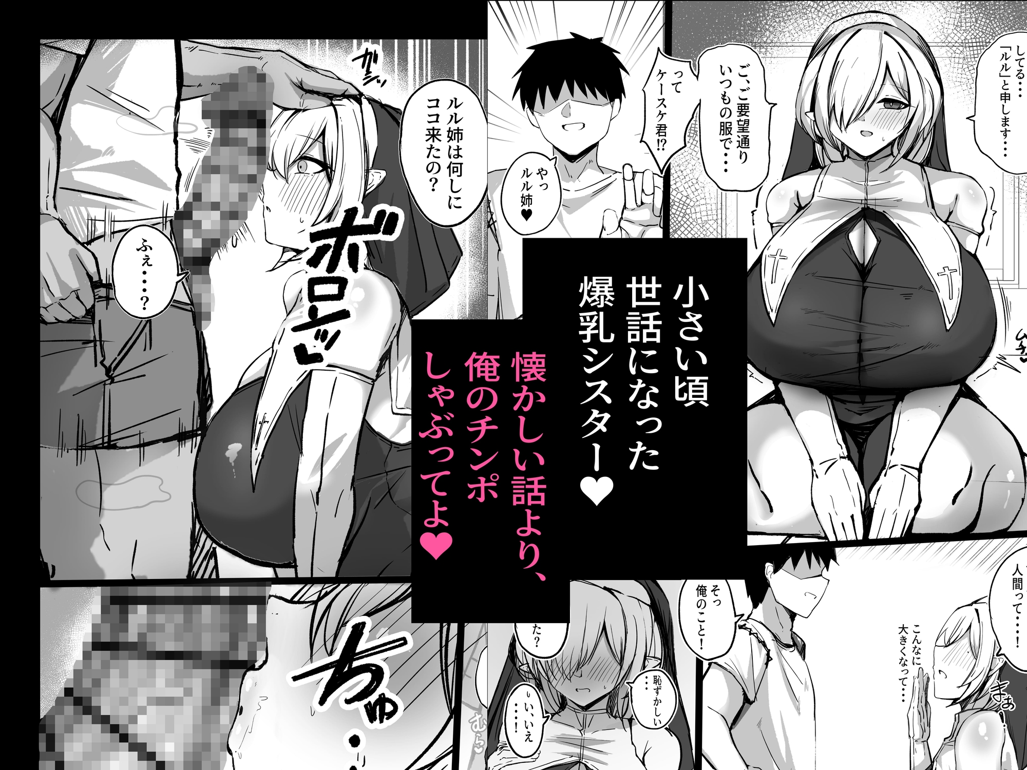 ようこそ！ムチムチドスケベなエルフの里へ！！2 内気なむっつりLカップシスター編 – Preview 3