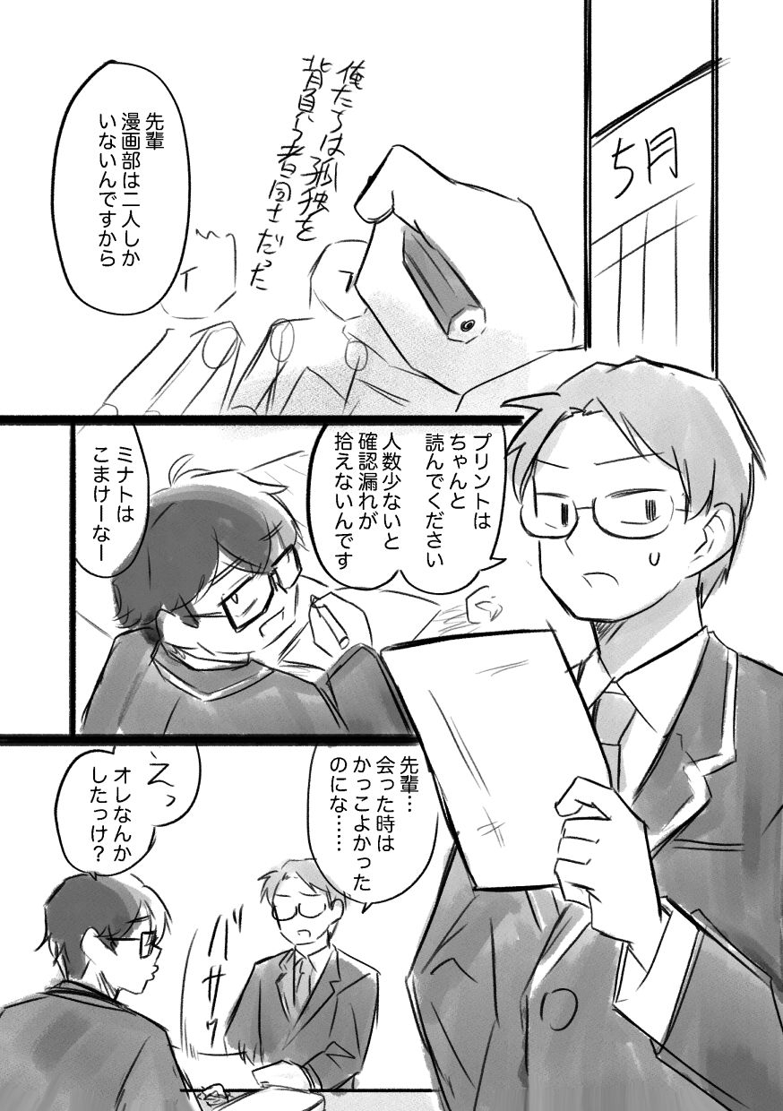 女になるなよ。 TS後輩との半年間 – Preview 2