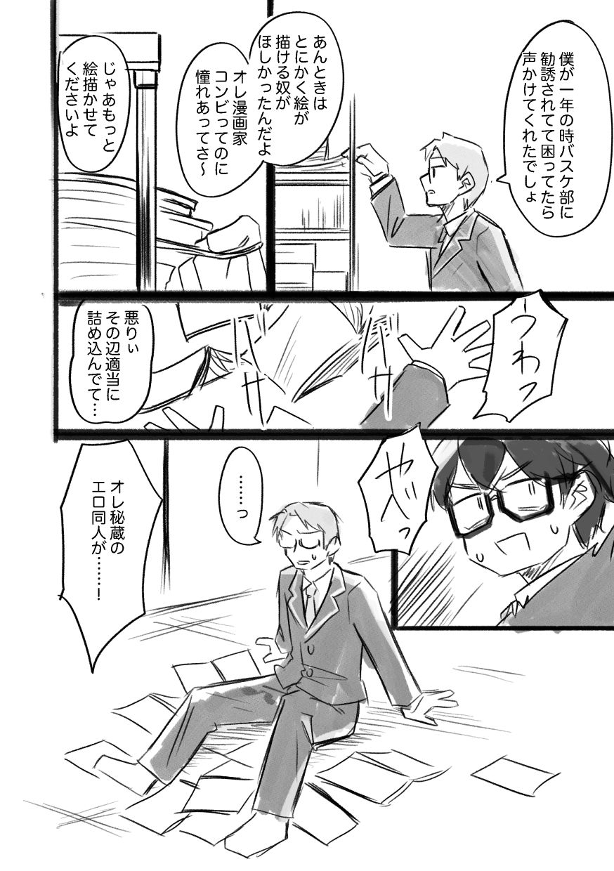 女になるなよ。 TS後輩との半年間 – Preview 3