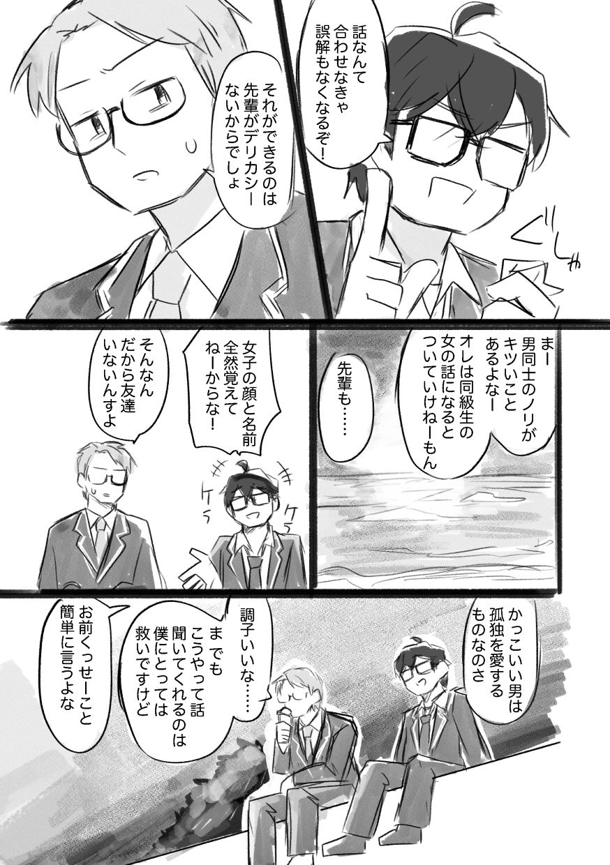 女になるなよ。 TS後輩との半年間 – Preview 6