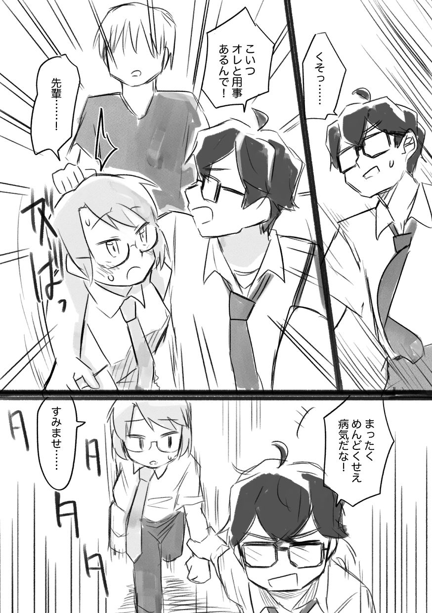 女になるなよ。 TS後輩との半年間 – Preview 9