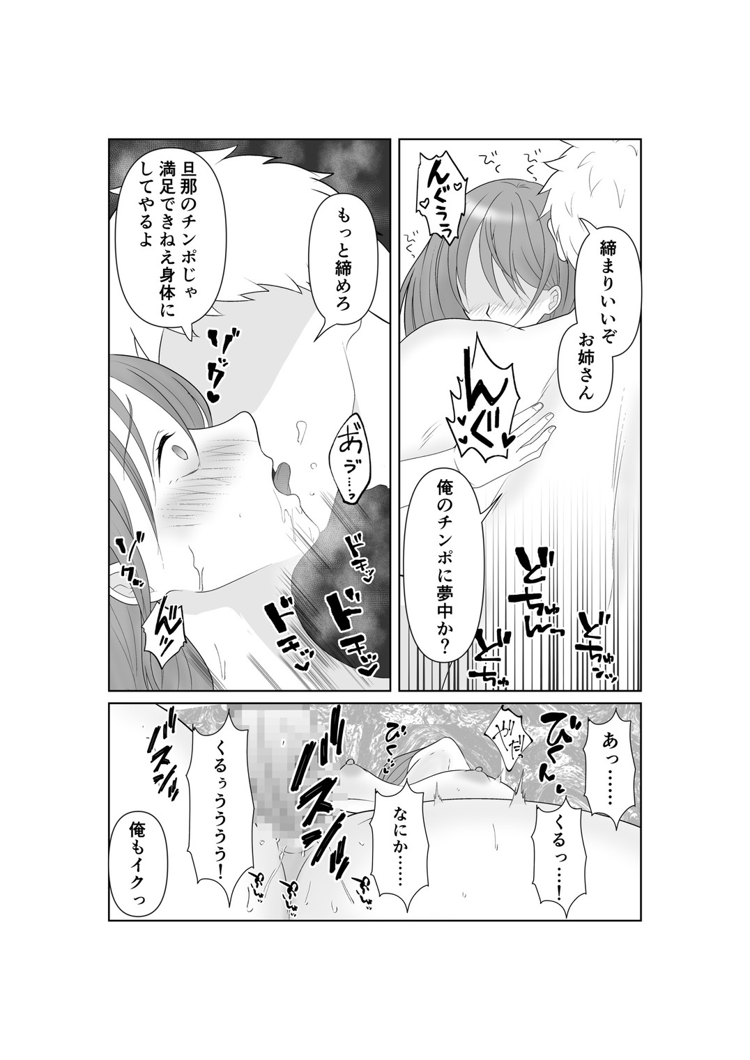 寝取らせ妻〜あれ…本当の妻ってどっちだっけ?〜 – Preview 10