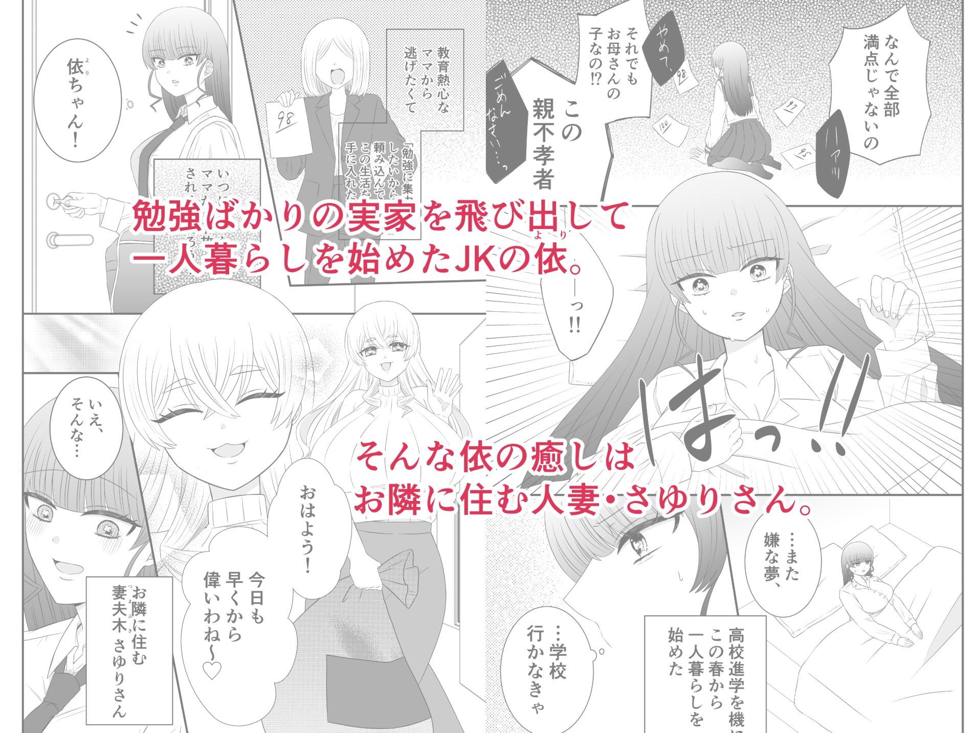 お隣のママとくすぐってあそぼ♡ – Preview 2