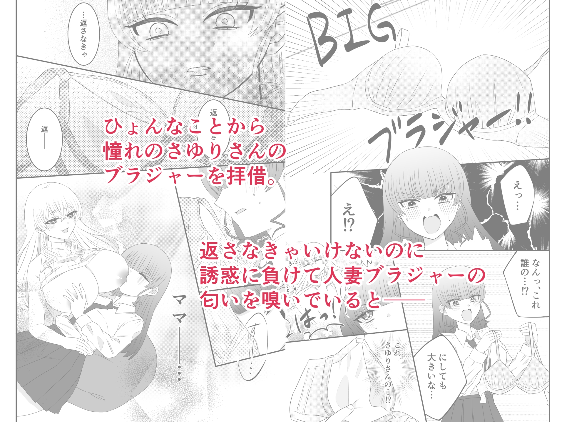 お隣のママとくすぐってあそぼ♡ – Preview 3