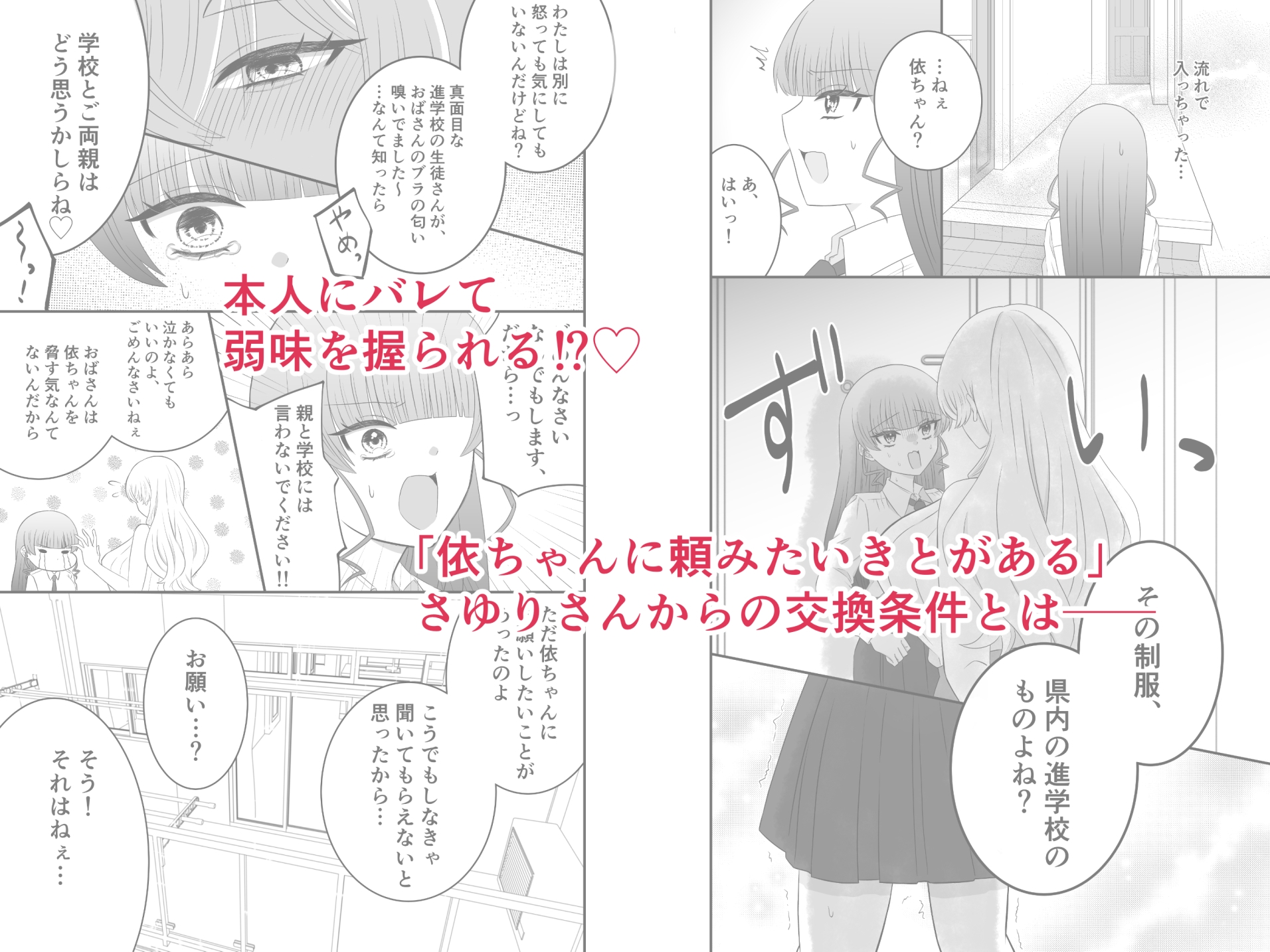 お隣のママとくすぐってあそぼ♡ – Preview 4