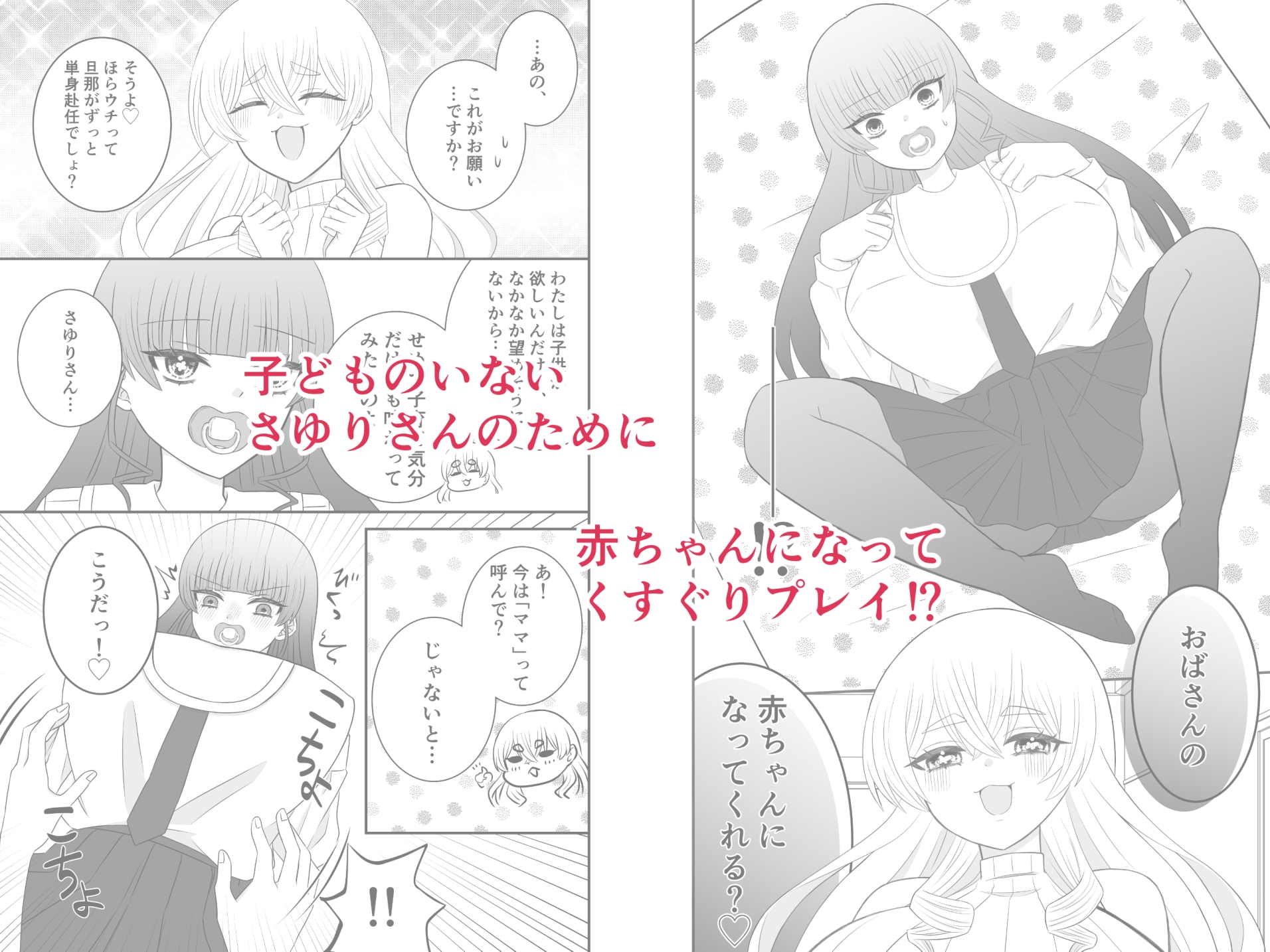 お隣のママとくすぐってあそぼ♡ – Preview 5