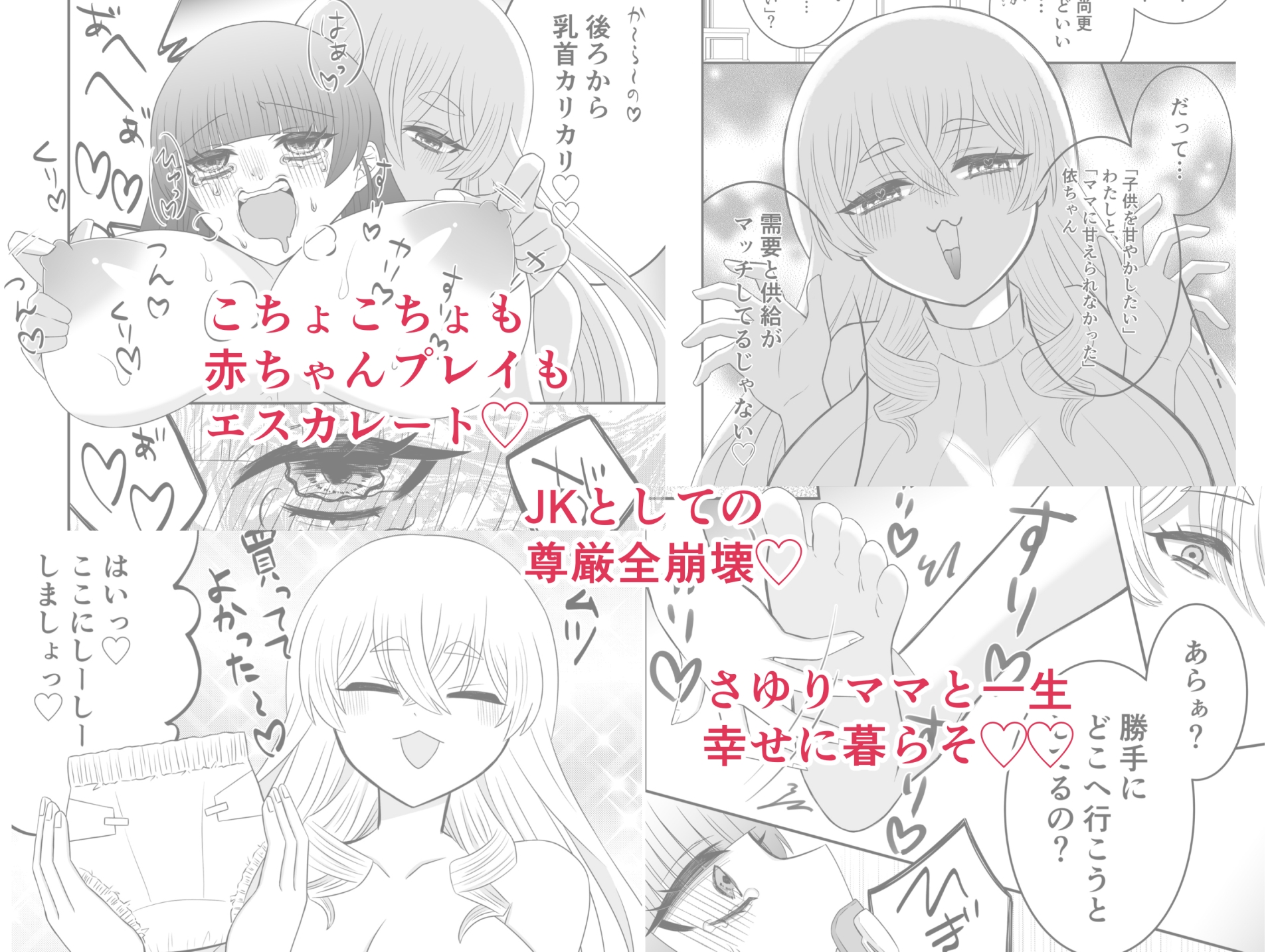 お隣のママとくすぐってあそぼ♡ – Preview 6