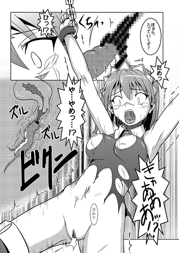 敗北女剣士