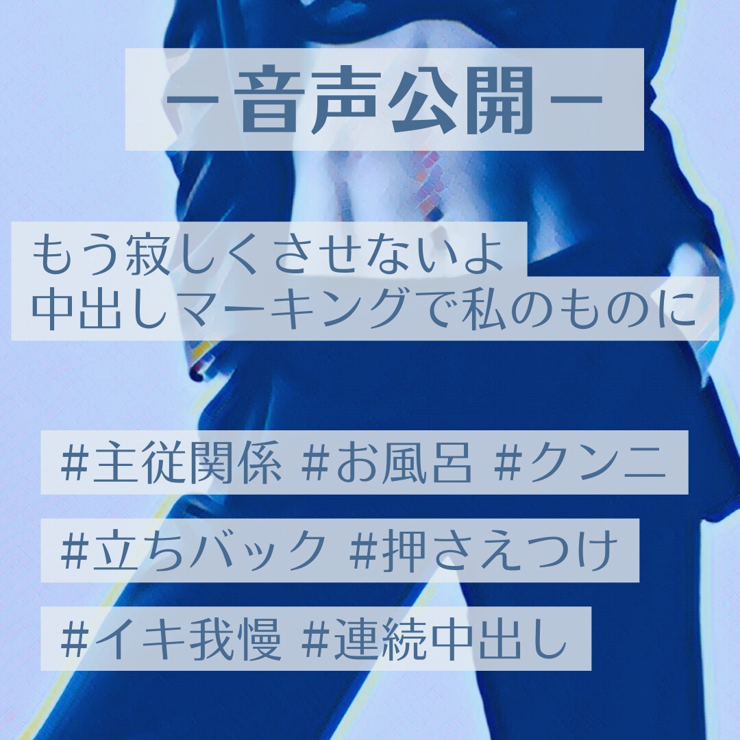 もう寂しくさせないよ 中出しマーキングで私のものに – Preview 2