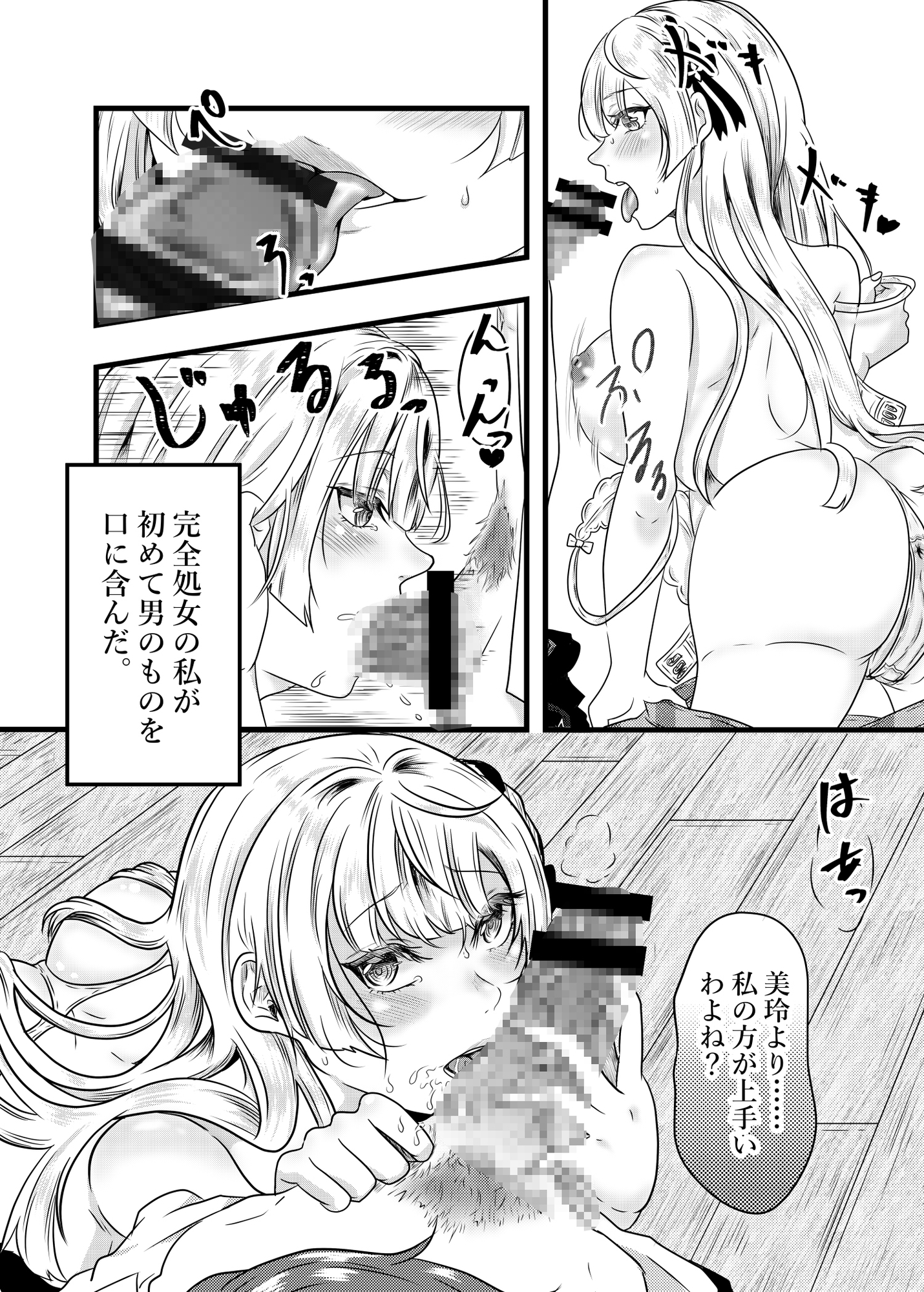 復讐の末路 – Preview 3