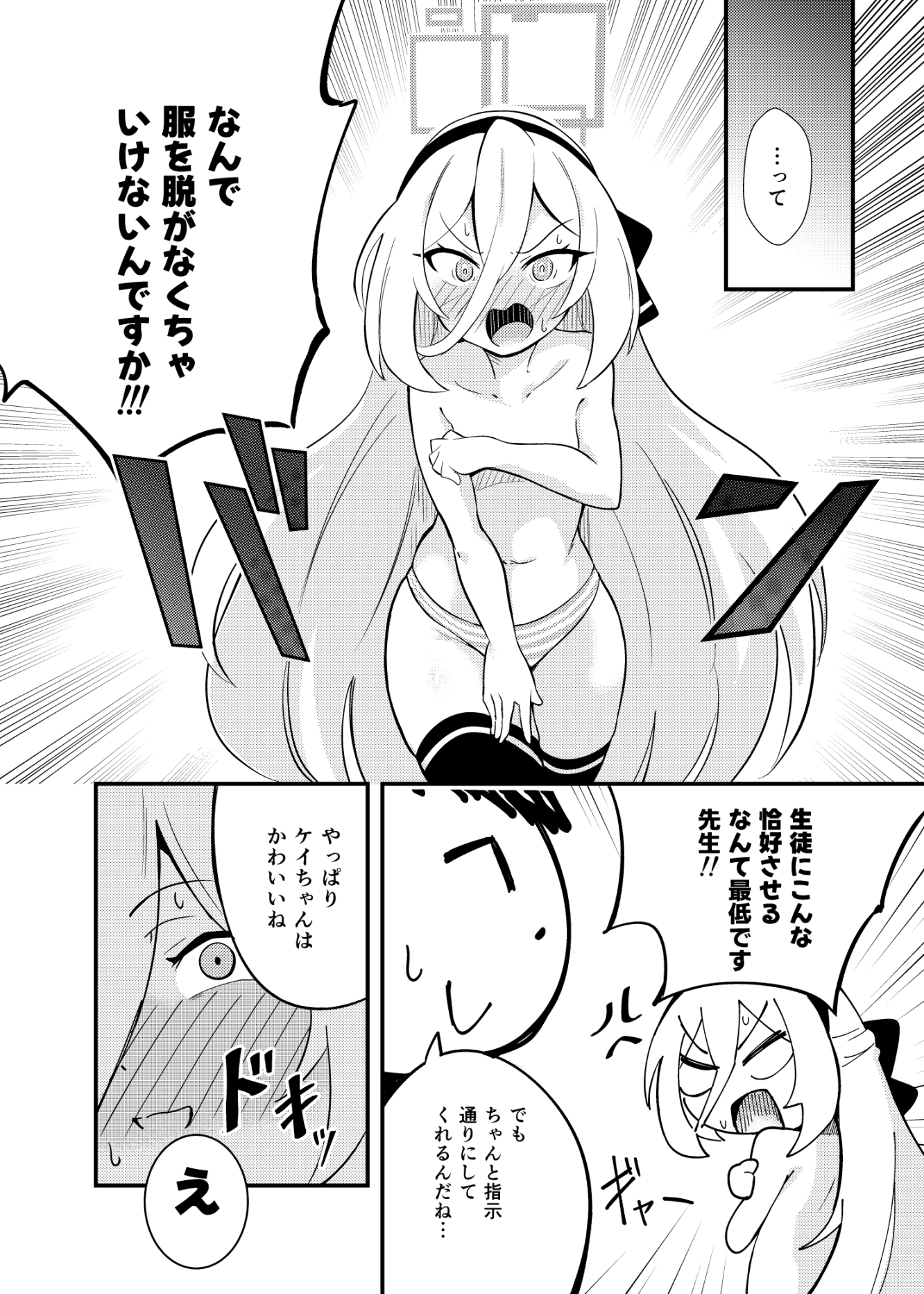 先生の責任ですからね – Preview 3